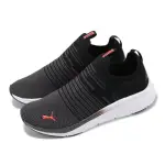 【PUMA】慢跑鞋 SOFTRIDE PRO ECHO SLIP-ON 男鞋 黑 白 襪套式 針織 緩衝 運動鞋(378691-01)