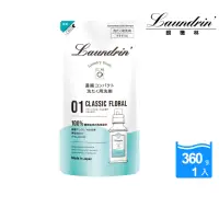 在飛比找momo購物網優惠-【Laundrin】日本朗德林香水濃縮洗衣精補充包(360g