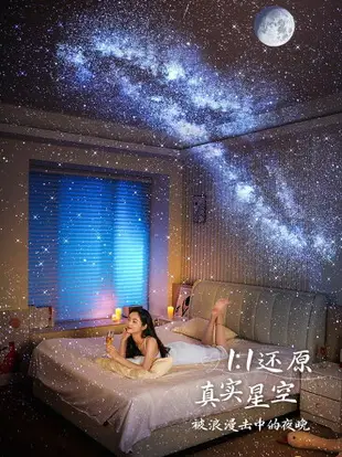 【台灣公司破盤價】Boxlamp星空燈睡眠臥室氛圍燈星空小夜燈情侶高級便宜生日送禮物