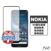 在飛比找蝦皮商城優惠-Nokia 玻璃保護貼 適用 諾基亞 3.4 4.2 5.3