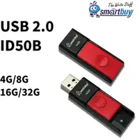 在飛比找蝦皮商城優惠-【戶外露營】來點音樂-錸德科技 Smartbuy USB2.