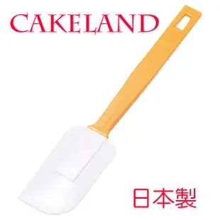 日本CAKELAND矽膠攪拌刮刀