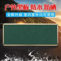 在飛比找Yahoo!奇摩拍賣優惠-廠家經營磁性戶外防水防曬大黑板綠板教學培訓掛式幼兒園涂鴉白板