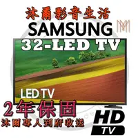 在飛比找蝦皮購物優惠-三星SAMSUNG 32吋 LED液晶電視 UA32N400