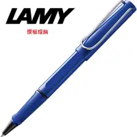 在飛比找PChome24h購物優惠-LAMY SAFARI狩獵系列 鋼珠筆 藍色 314