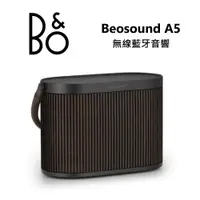 在飛比找ETMall東森購物網優惠-B&O Beosound A5 家用 可攜式音響 Dark 