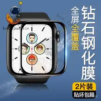 在飛比找蝦皮購物優惠-☃iwatch膜6代全屏iwatch玻璃貼蘋果手錶保護膜5軟