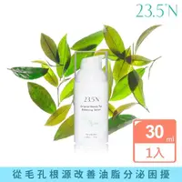 在飛比找momo購物網優惠-【23.5N 北緯研製】東方美人茶平衡精華液(30mL)