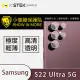 O-ONE【小螢膜-鏡頭貼】Samsung 三星 S22 Ultra 全膠鏡頭保護貼 (兩組)