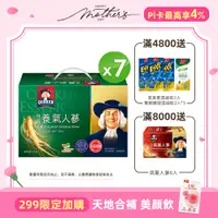 在飛比找PChome24h購物優惠-【桂格】無糖養氣人蔘滋補液(60ml×19入) *7，共13