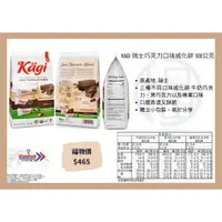 在飛比找蝦皮購物優惠-Kagi 瑞士巧克力口味威化餅 500公克【好市多代購】