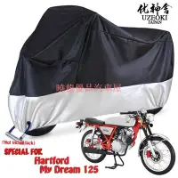 在飛比找Yahoo!奇摩拍賣優惠-【曉龍優品汽車屋】Hartford My Dream 125