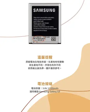 SAMSUNG GALAXY S3 I9300 原廠電池 (密封袋裝) (1.9折)