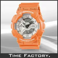 在飛比找PChome商店街優惠-【時間工廠】日限 CASIO G-SHOCK 亮粉橘重裝 潮