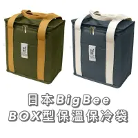 在飛比找蝦皮購物優惠-【現貨】日本BigBee BOX型 保溫保冷袋 野餐必備 露