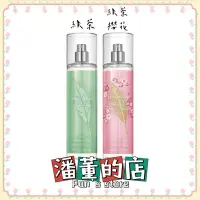 在飛比找蝦皮購物優惠-［潘董的店］ELIZABETH ARDEN 雅頓身體噴霧 香