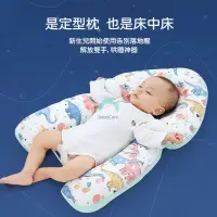 在飛比找蝦皮購物優惠-嬰兒枕頭 嬰兒用品 寶寶安撫枕 床圍枕 嬰兒側睡枕頭 寶寶側