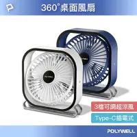 在飛比找Yahoo奇摩購物中心優惠-POLYWELL 6吋桌面立式風扇 USB供電