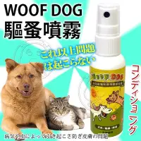 在飛比找Yahoo!奇摩拍賣優惠-【🐱🐶培菓寵物48H出貨🐰🐹】WOOF DOG》WD-03寵