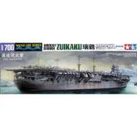 在飛比找蝦皮商城優惠-TAMIYA 田宮 1/700 日本航空母艦( 瑞鶴 )珍珠