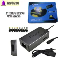 在飛比找蝦皮購物優惠-優質家園 96W多功能充電器 12V 15V 16V 18V