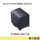 鏡花園【預售】Canon BP-828 原廠電池 (2670mAh) ►公司貨