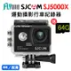 FLYone SJCAM SJ5000X ELITE 4K高清WIFI升級版 防水型運動攝影機/行車記錄器(加送64G卡)