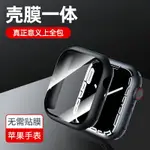 優購生活~適用蘋果手表IWATCH保護殼鋼化膜一體保護套APPLEWATCH7/6/SE/5/4/3/2防塵全屏502YOURSTAR覆蓋殼膜全包表帶錶帶 皮帶 尼龍帶 硅膠錶帶 佳明 錶扣拆裝工具 現貨