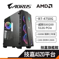 在飛比找蝦皮商城優惠-Gigabyte 技嘉 AMD R7 4750G 賽克勒斯 