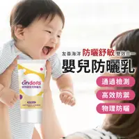 在飛比找蝦皮購物優惠-【領券現折$15】兒童防曬乳 防曬乳 防曬乳液 物理防曬 馨