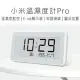 小米電子溫濕度計Pro 米家電子溫濕度計Pro (台灣版) 電子溫濕度計 溫溼度計 溫濕度計 R39245 好米