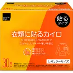 日本直郵 日本製 MATSUKIYO 貼式 暖暖貼 暖暖包 （現貨）
