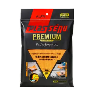 【AION Premium】雙層構造纖維鹿皮巾 916-Y 汽車用品 汽車清潔 汽車擦拭 內裝清潔 (5折)