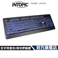 在飛比找蝦皮商城優惠-【Intopic】KBD-78L USB 多媒體 發光 巧克