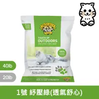 在飛比找Petzoo寵物購物網優惠-貓艾歐Dr. Elsey's｜凝結礦砂 紓壓綠 OUTDOO