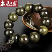 在飛比找Yahoo!奇摩拍賣優惠-【手把件】【推薦】金絲楠木手串 沉木 金絲楠手串烏木 佛珠手