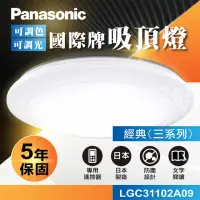 在飛比找momo購物網優惠-【Panasonic 國際牌】國際牌Panasonic LE