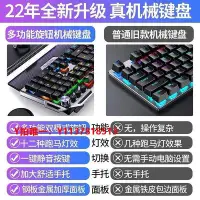 在飛比找Yahoo!奇摩拍賣優惠-鍵盤適用雷蛇靈刃精英鍵盤鼠標套裝有線機械青軸黑軸游戲電競金屬