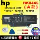 hp HK04XL 電池 (原廠) 惠普 Elitebook X360 1030G7 1030G8 1040G8 有分A款 B款 請注意接腳