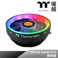 在飛比找PChome24h購物優惠-Thermaltake 曜越 UX100 ARGB CPU 