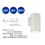 【台北點燈】舞光  LED E27 替換型壁燈 OD-2102 戶外壁燈.草皮燈.步道燈.投光燈.庭園燈