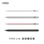 【UNIQ】 PIXO LITE 質感充電主動式磁吸觸控筆 二代 IPAD專用觸控筆 附贈1個可更換筆頭-現貨