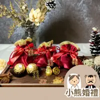 在飛比找蝦皮購物優惠-【小熊婚禮】中式婚慶喜糖袋 質感喜糖袋 婚禮小物 婚禮小物桌