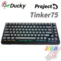 在飛比找蝦皮商城優惠-創傑 Ducky ProjectD Tinker 75 75