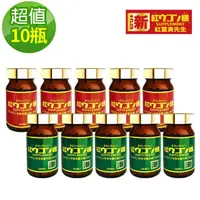 在飛比找momo購物網優惠-【紅薑黃先生】加強版x5瓶+美顏升級版x5瓶(200顆/瓶)