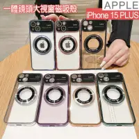 在飛比找momo購物網優惠-【HongXin】iPhone 15 Plus 6.7吋 一