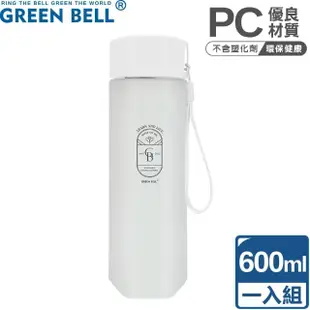 【GREEN BELL 綠貝】PC手提花森水壺600ml(四方形 提袋)