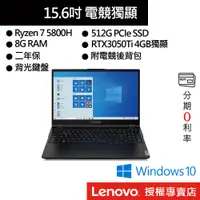 在飛比找蝦皮商城優惠-Lenovo 聯想 Legion 5 82JW0040TW 