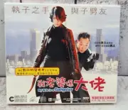 My Wife is a Gangster Korean Crime Movie Film VCD Edko Films