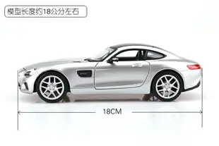美琪 汽車模型 仿真合金汽車模型1:24賓士 AMG GT 跑車靜態車模